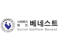 사회복지법인 베네스트